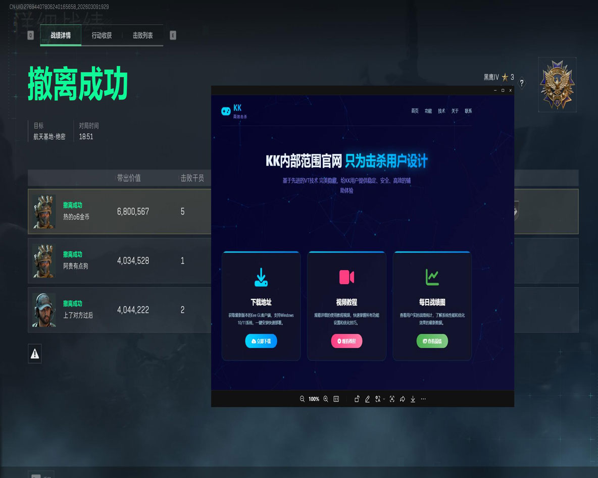 自动飞行辅助三角洲软件效果